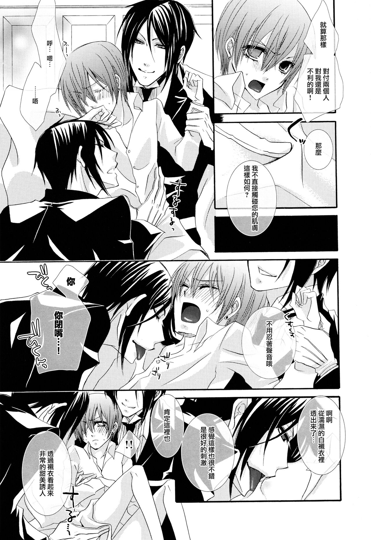 Akai Tsuki - Page 21