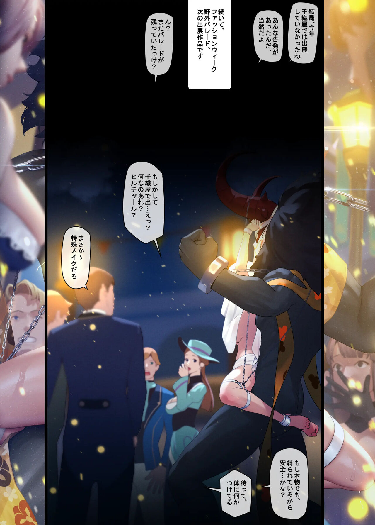 Chiori 1-5 - Page 19