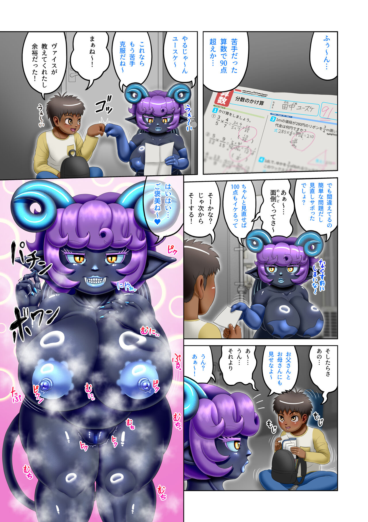 Preview page 8