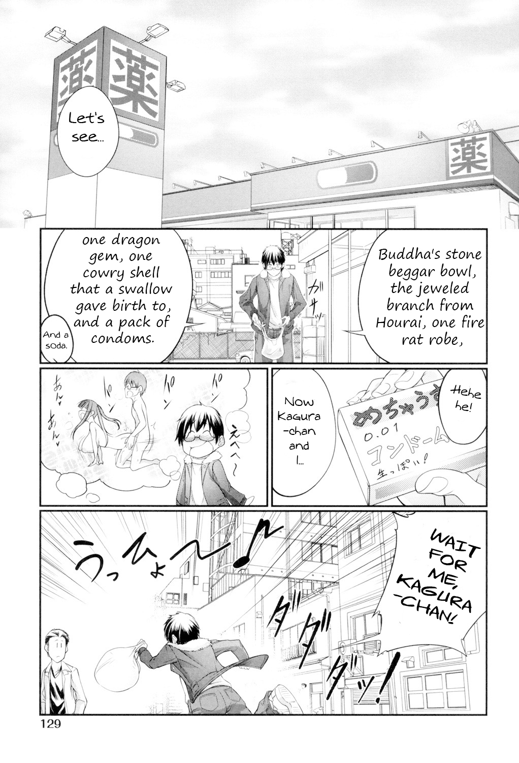Hatsukoi Kaguyahime - Page 19