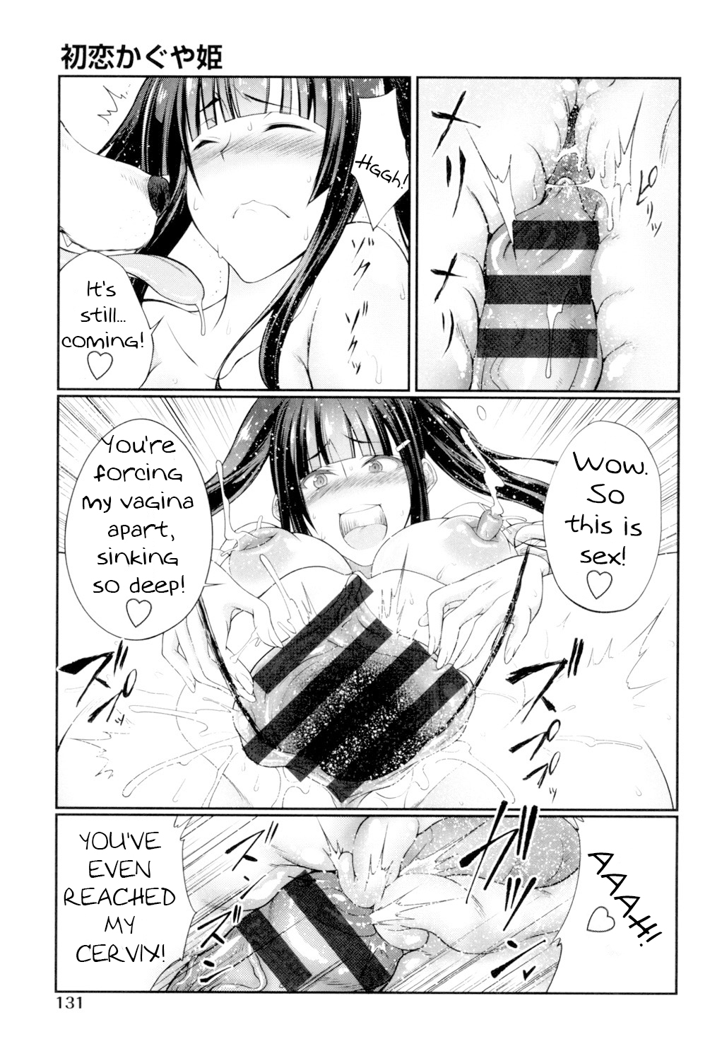 Hatsukoi Kaguyahime - Page 21