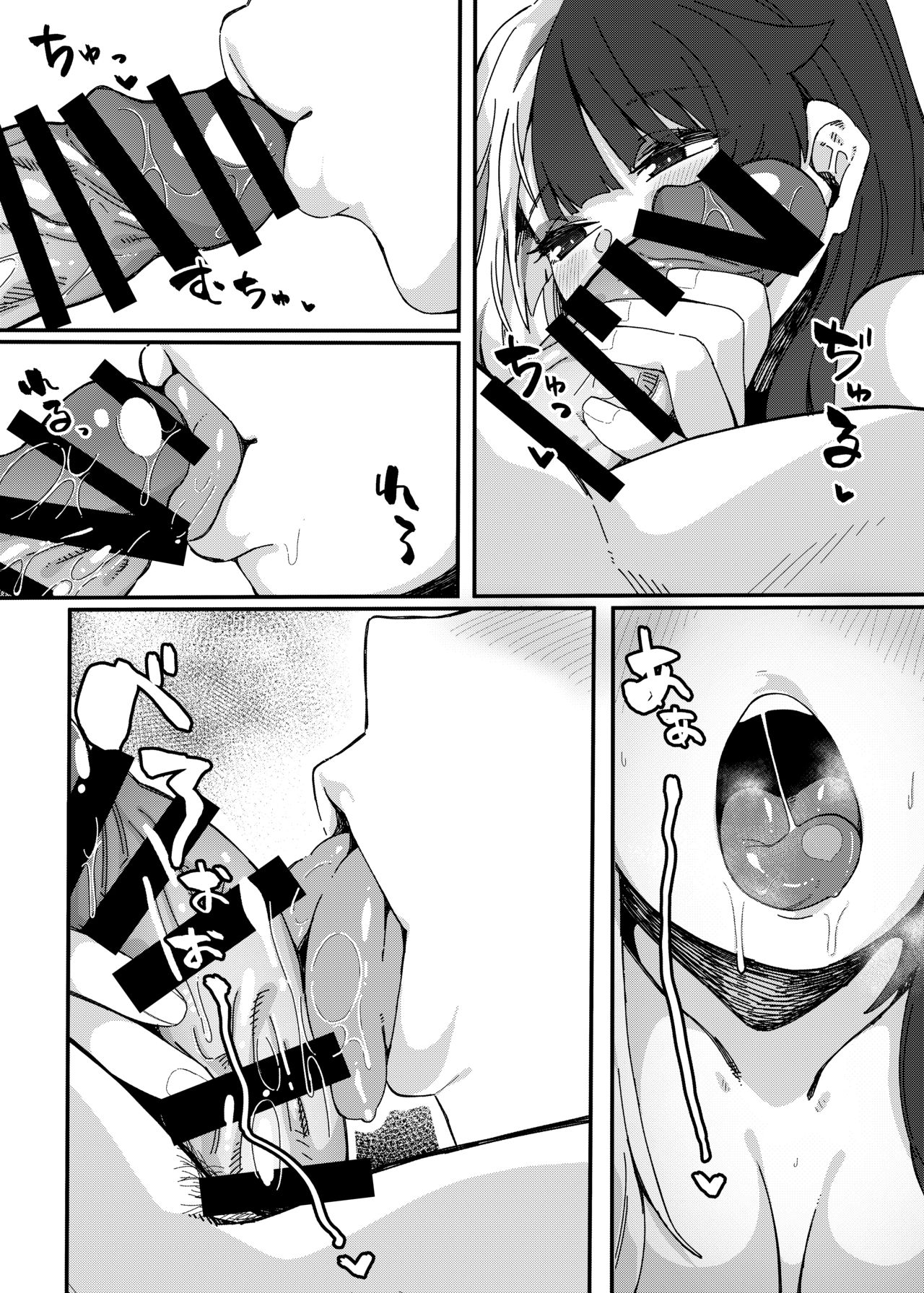 Yorumi no Okuchi - Page 11