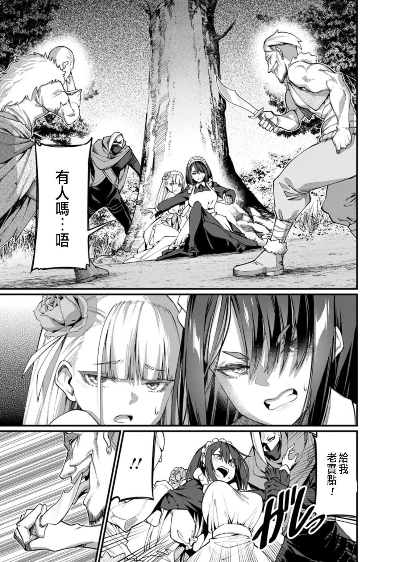 ハーレム王の異世界プレス漫遊記 ～最強無双のおじさんはあらゆる種族を嫁にする～ 1-3 - Page 17