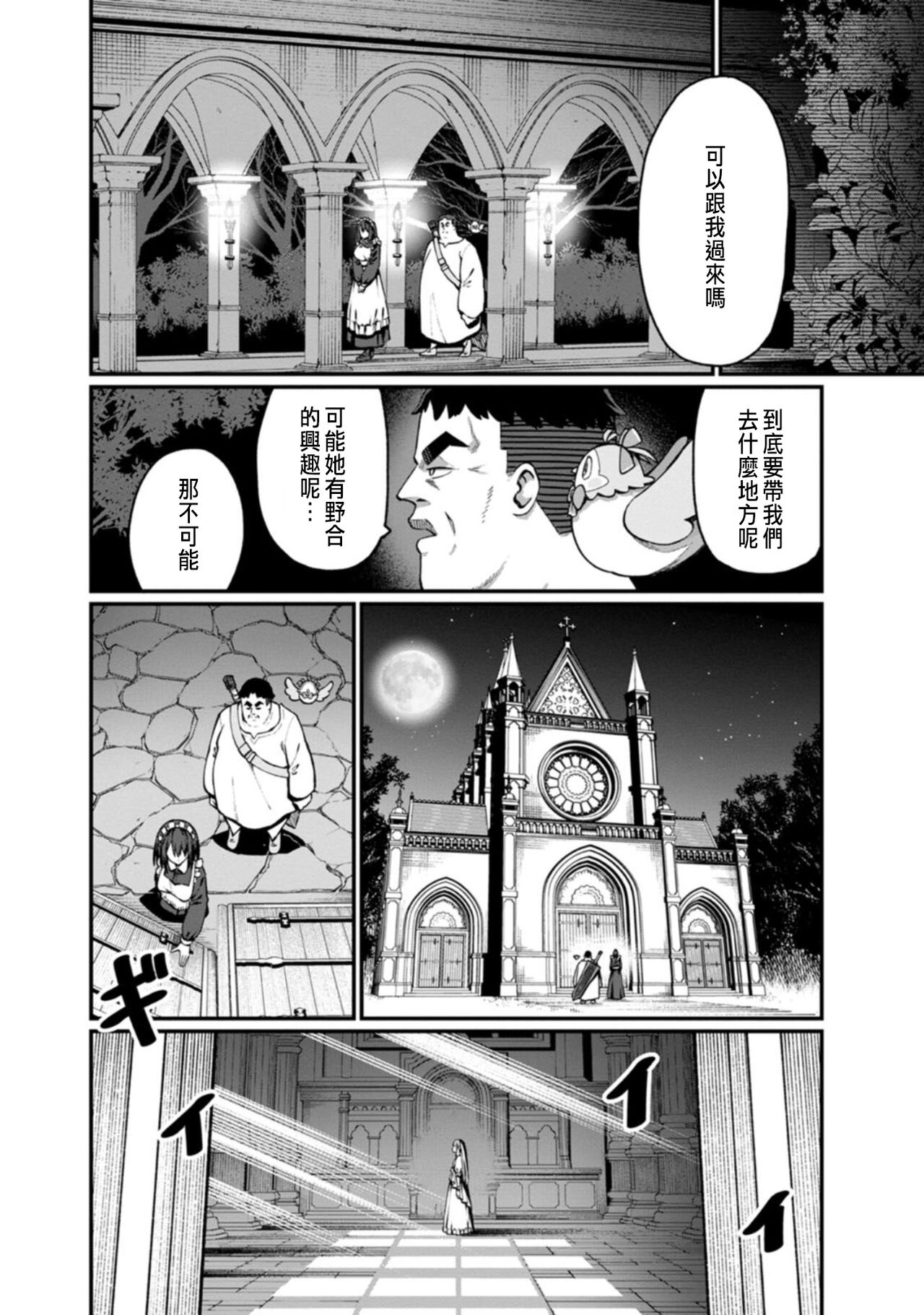 ハーレム王の異世界プレス漫遊記 ～最強無双のおじさんはあらゆる種族を嫁にする～ 1-3 - Page 36