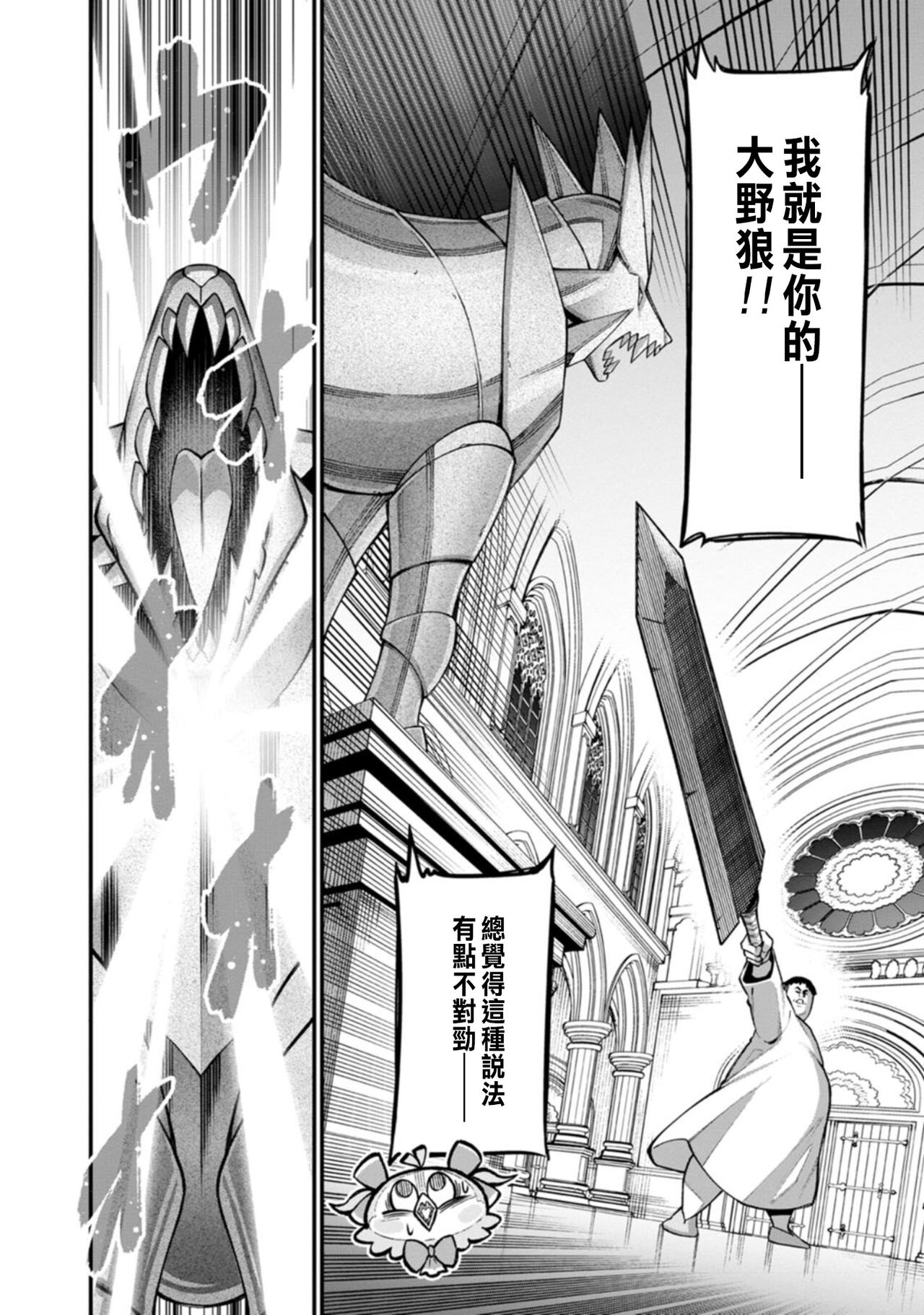 ハーレム王の異世界プレス漫遊記 ～最強無双のおじさんはあらゆる種族を嫁にする～ 1-3 - Page 44