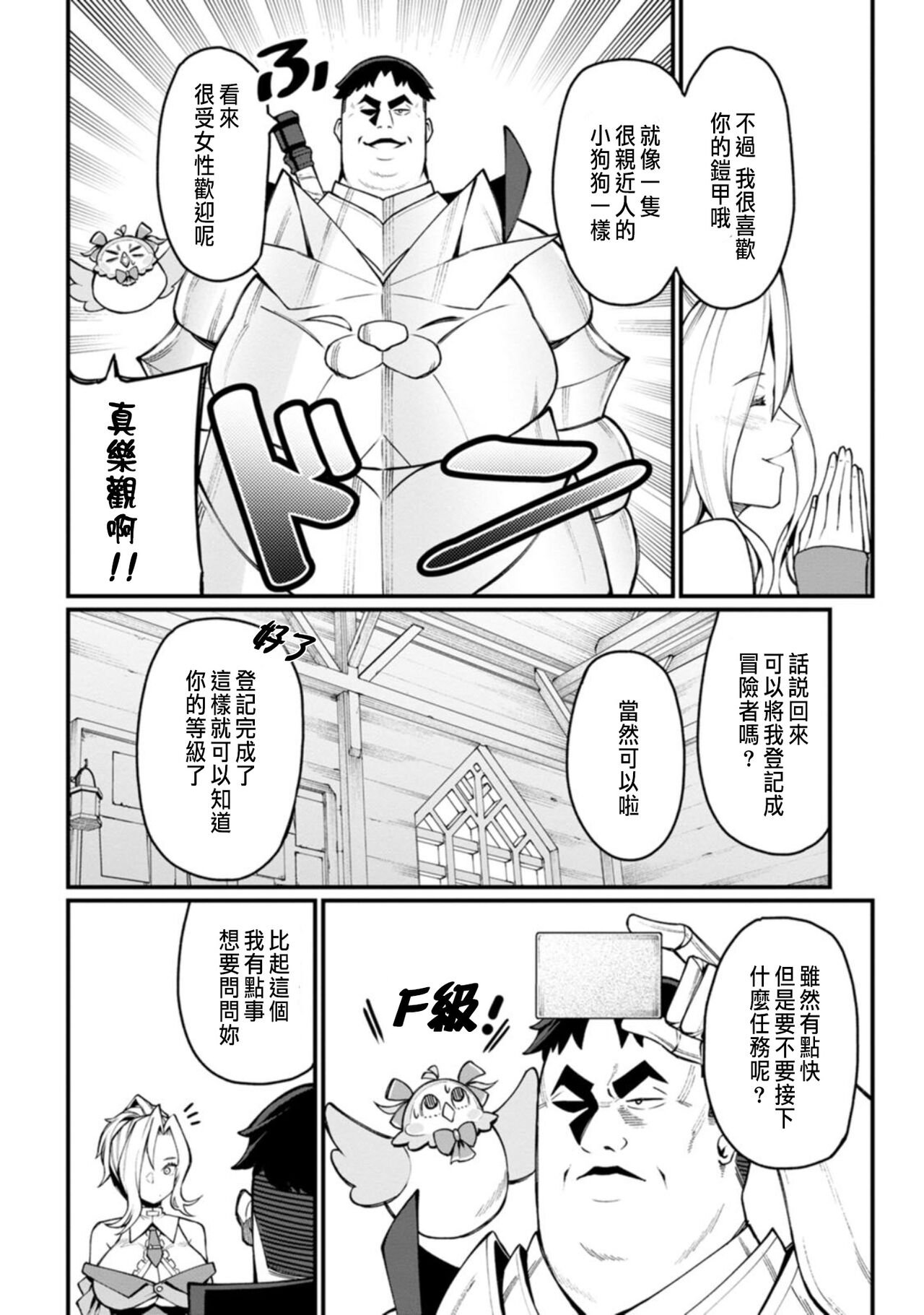 ハーレム王の異世界プレス漫遊記 ～最強無双のおじさんはあらゆる種族を嫁にする～ 1-3 - Page 55