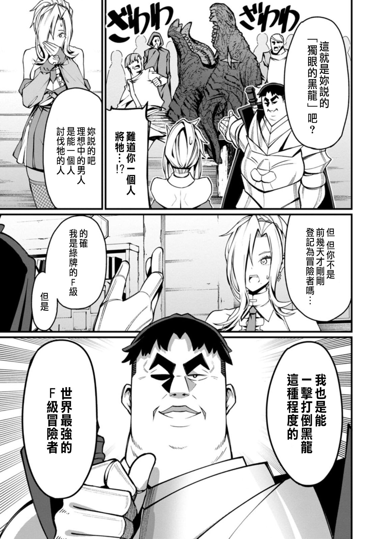 ハーレム王の異世界プレス漫遊記 ～最強無双のおじさんはあらゆる種族を嫁にする～ 1-3 - Page 81