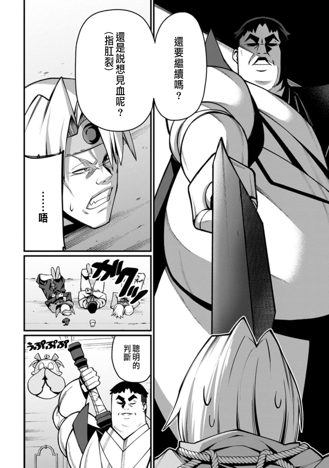 ハーレム王の異世界プレス漫遊記 ～最強無双のおじさんはあらゆる種族を嫁にする～ 1-3 - Page 87