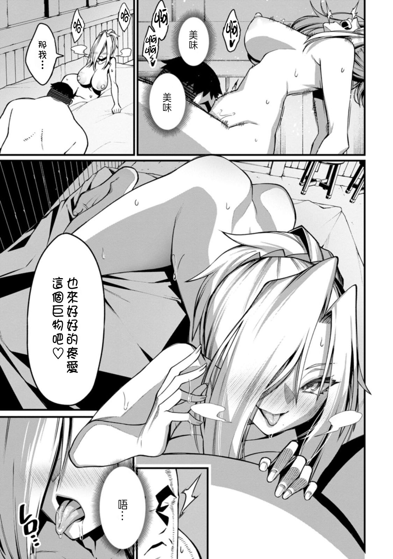 ハーレム王の異世界プレス漫遊記 ～最強無双のおじさんはあらゆる種族を嫁にする～ 1-3 - Page 96