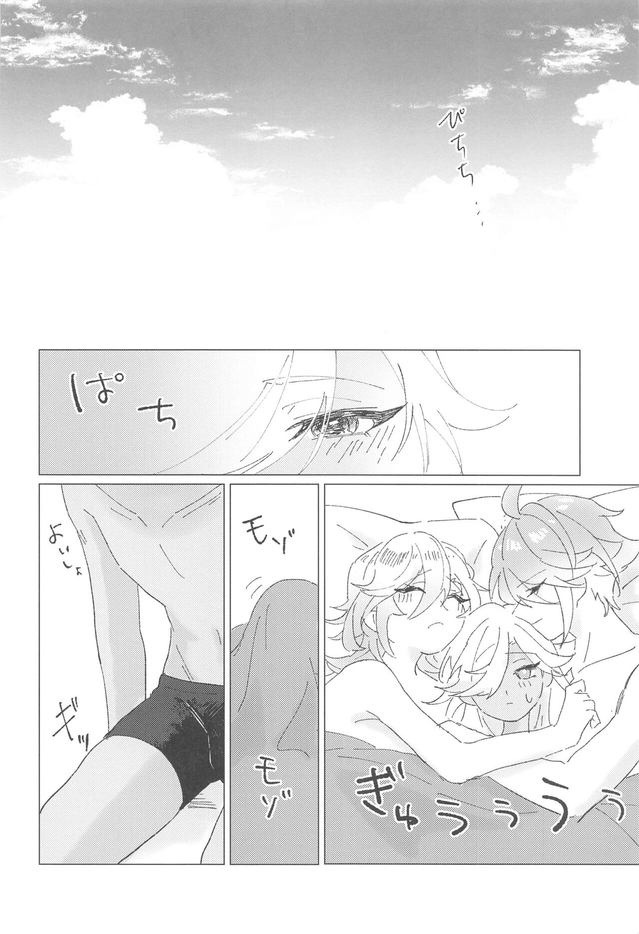 Oretoku! CAK-chan - Page 29