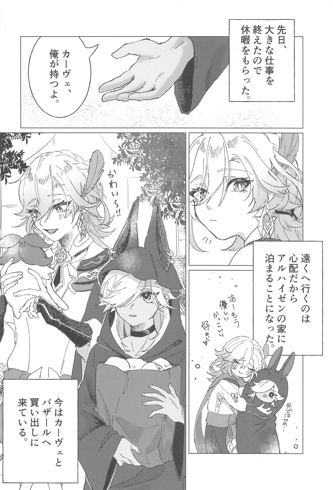 Preview page 3
