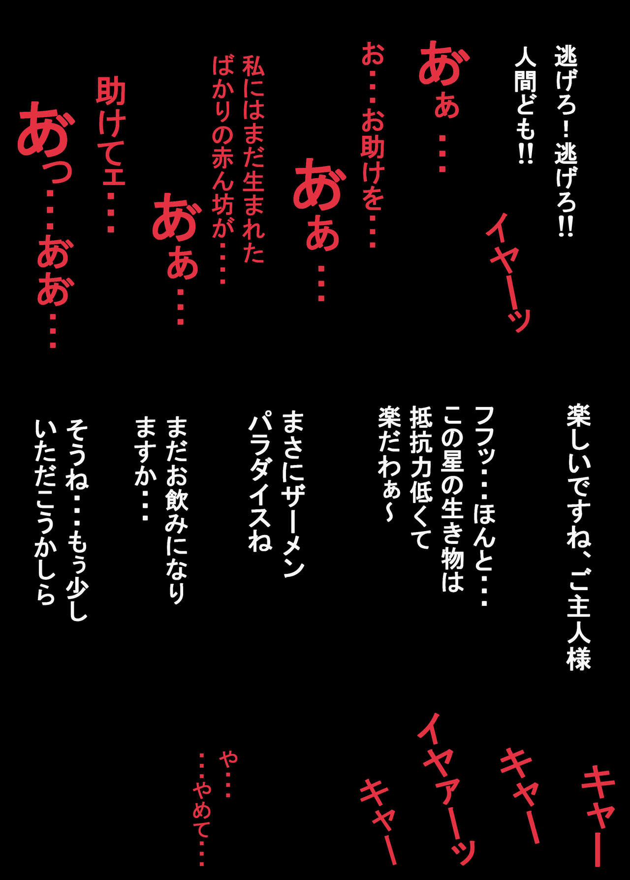 Dama Monogatari - Page 22