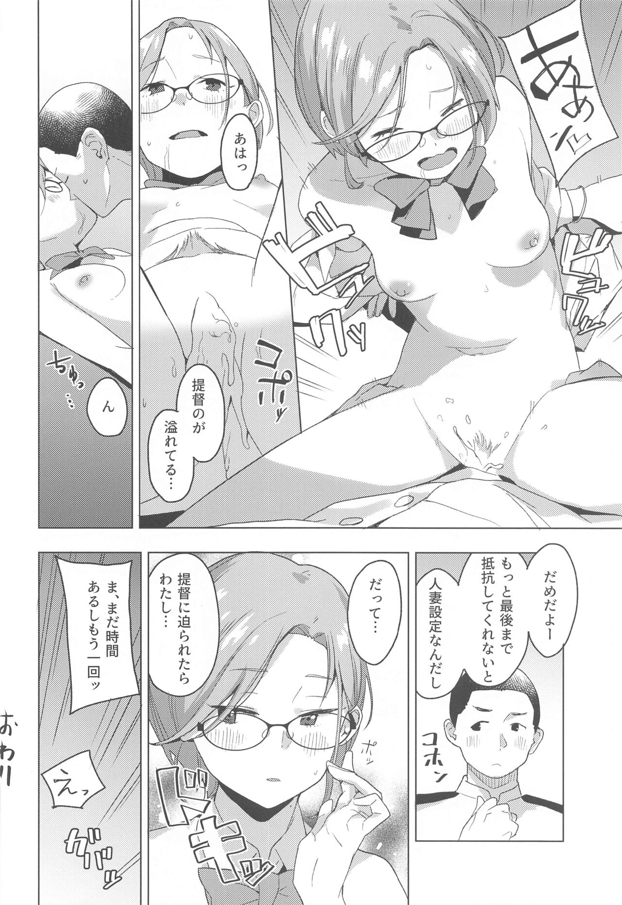 Kurashi Megane - Page 9