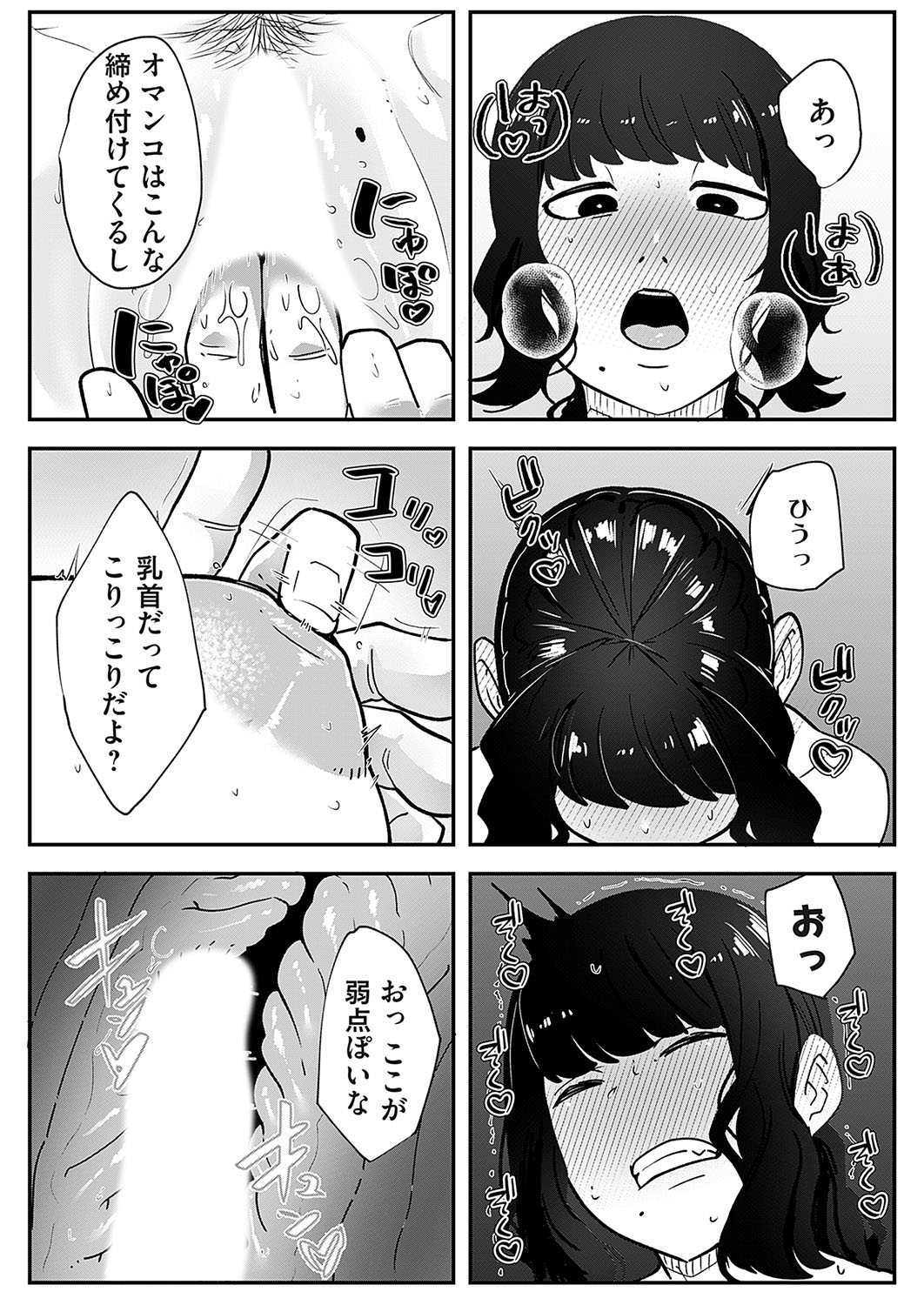 COMIC Magnum Vol.182 - Page 150