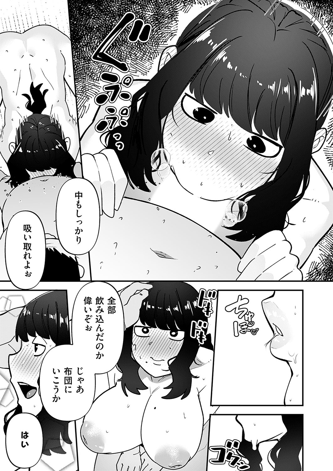 COMIC Magnum Vol.182 - Page 156