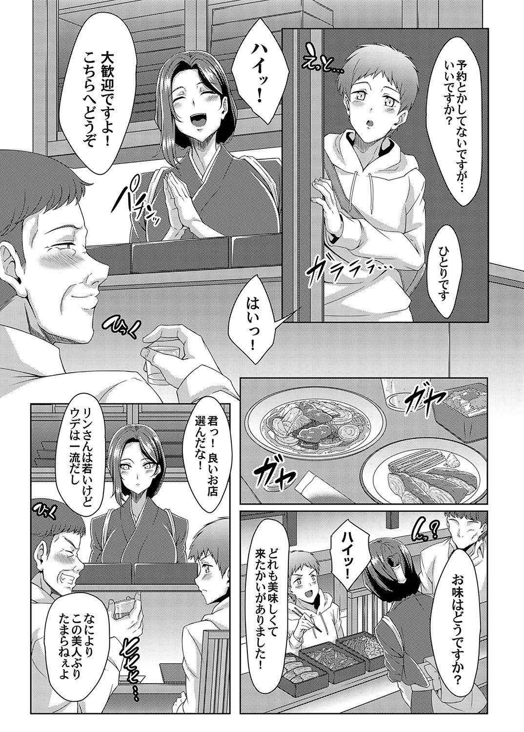 COMIC Magnum Vol.182 - Page 165