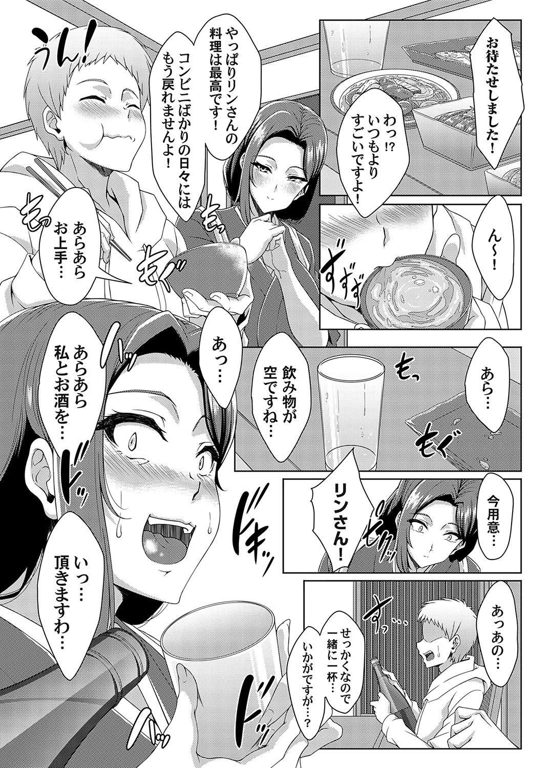 COMIC Magnum Vol.182 - Page 180