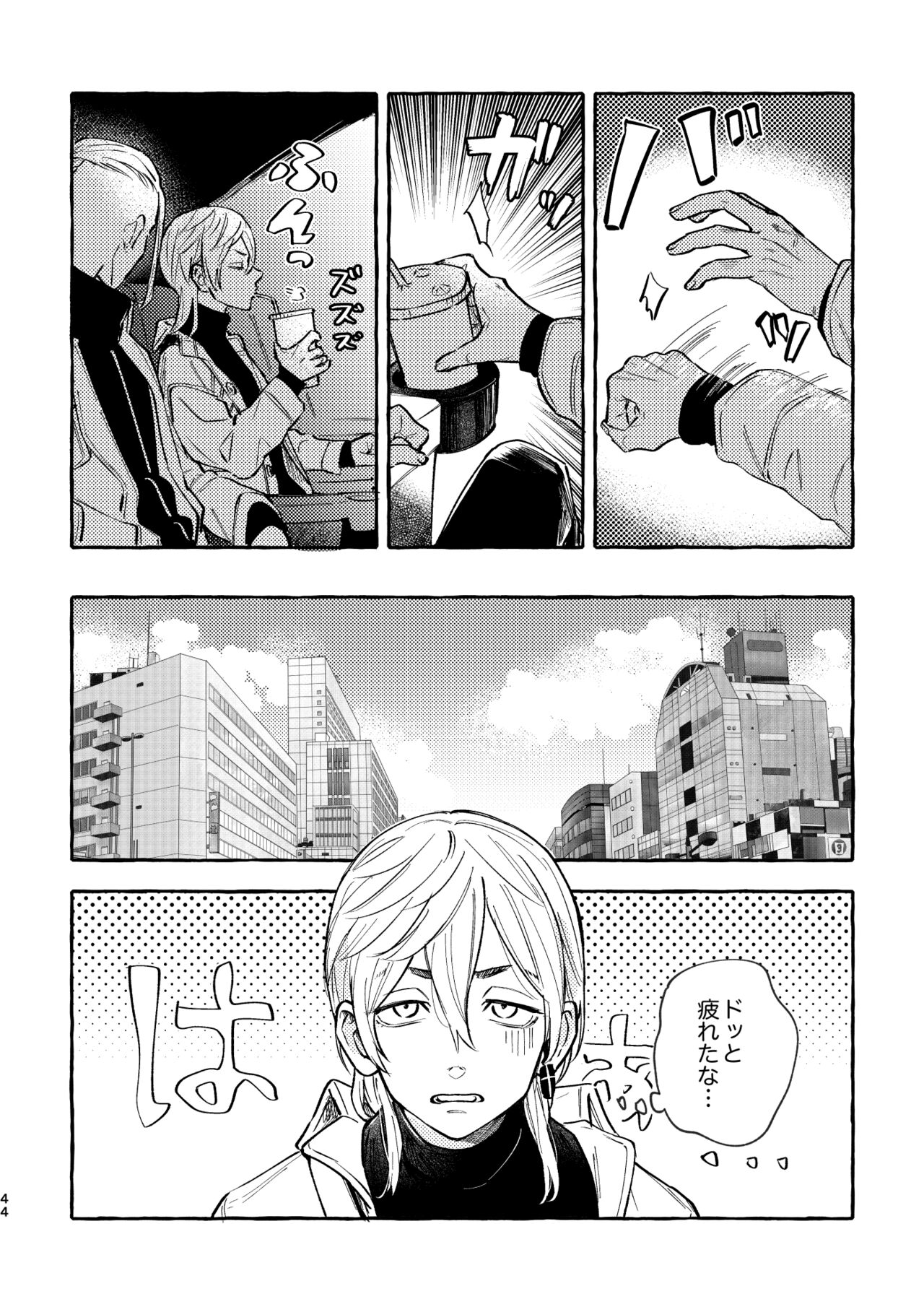 Sore mo Himitsu no Kotonanode - Page 42