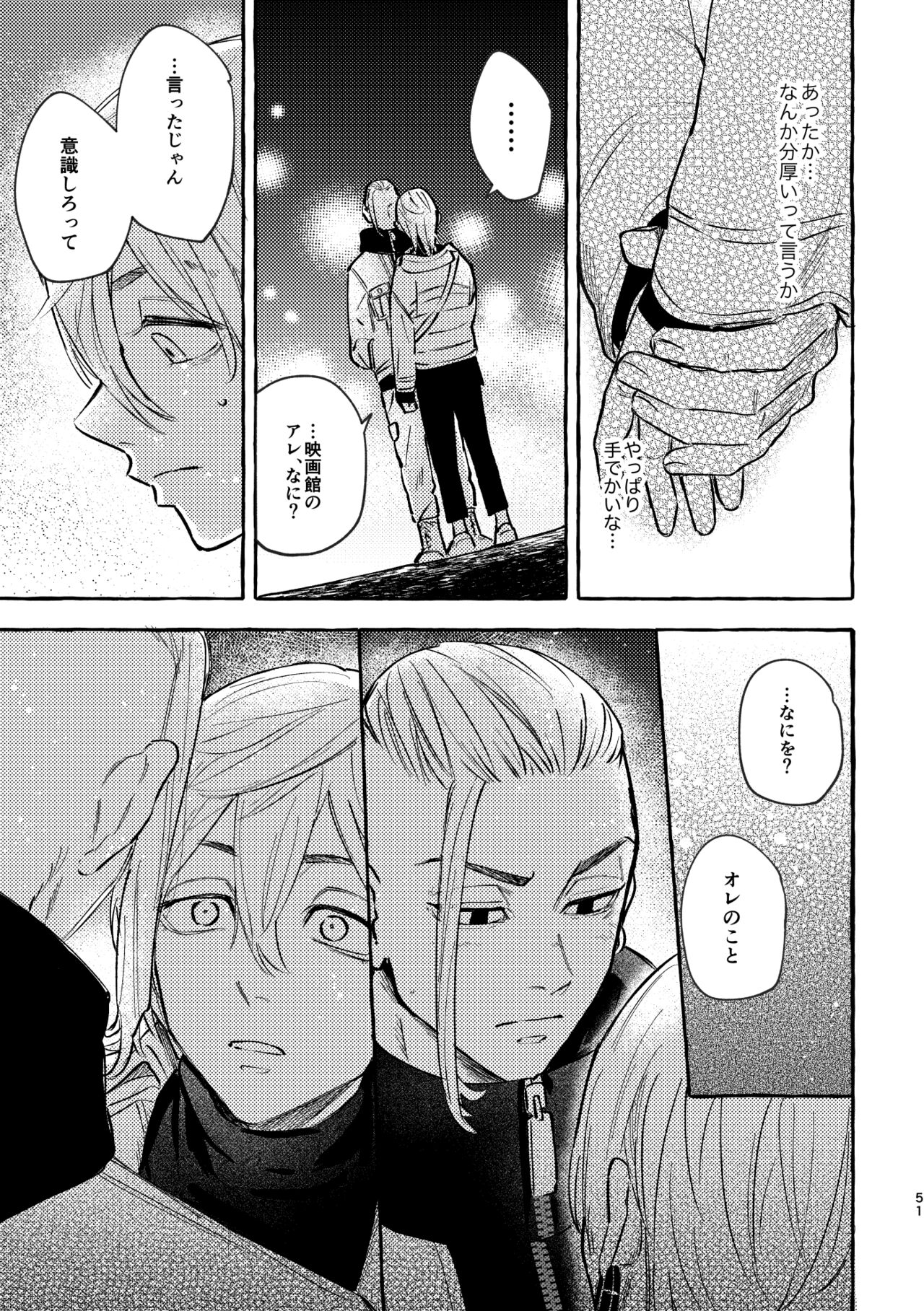 Sore mo Himitsu no Kotonanode - Page 49