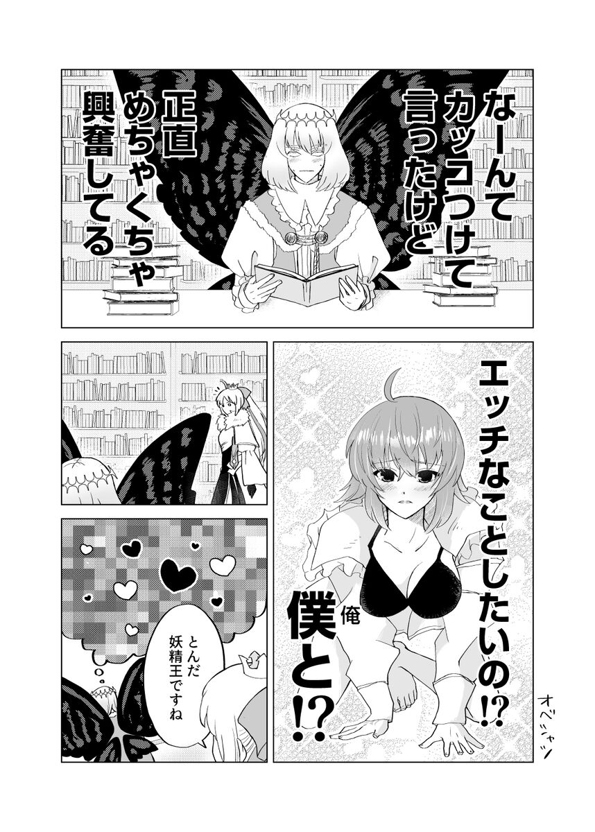 Onegai puritendā - Page 9