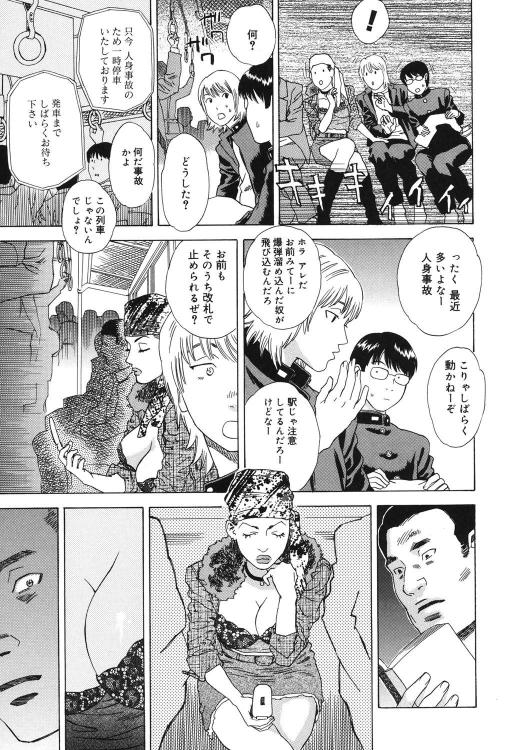 Moujhu - Page 138