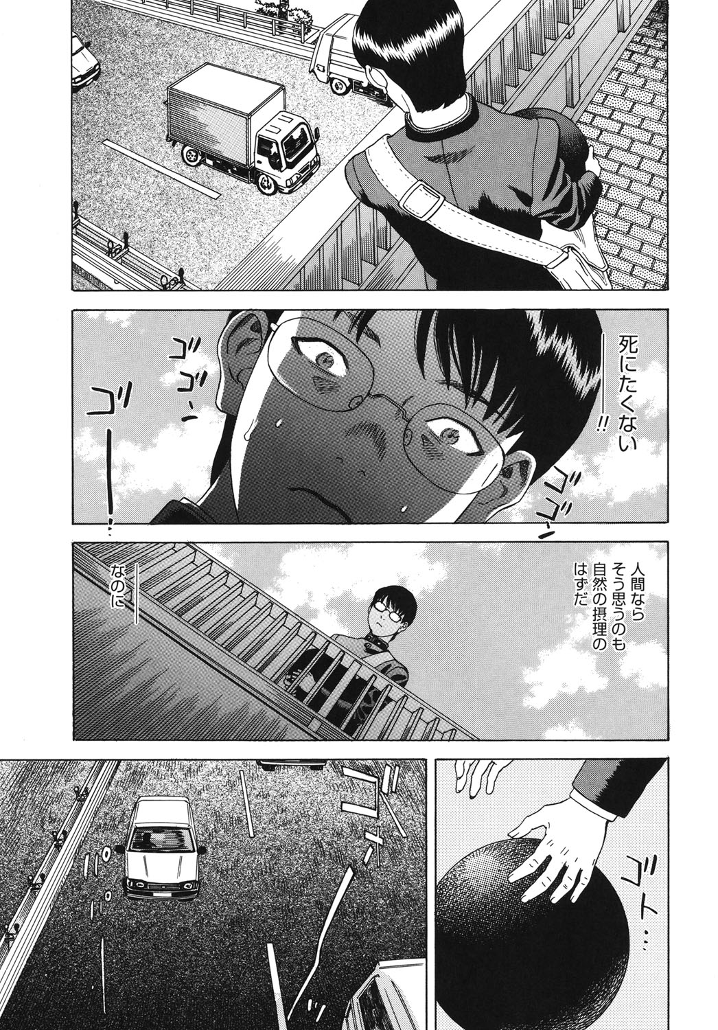 Moujhu - Page 152