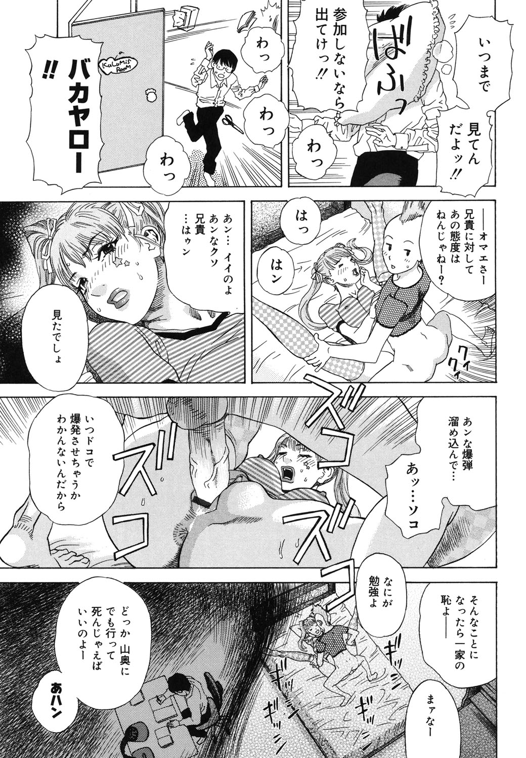 Moujhu - Page 158