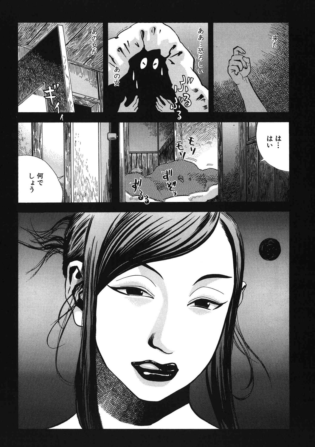 DAYBREAK - Page 157