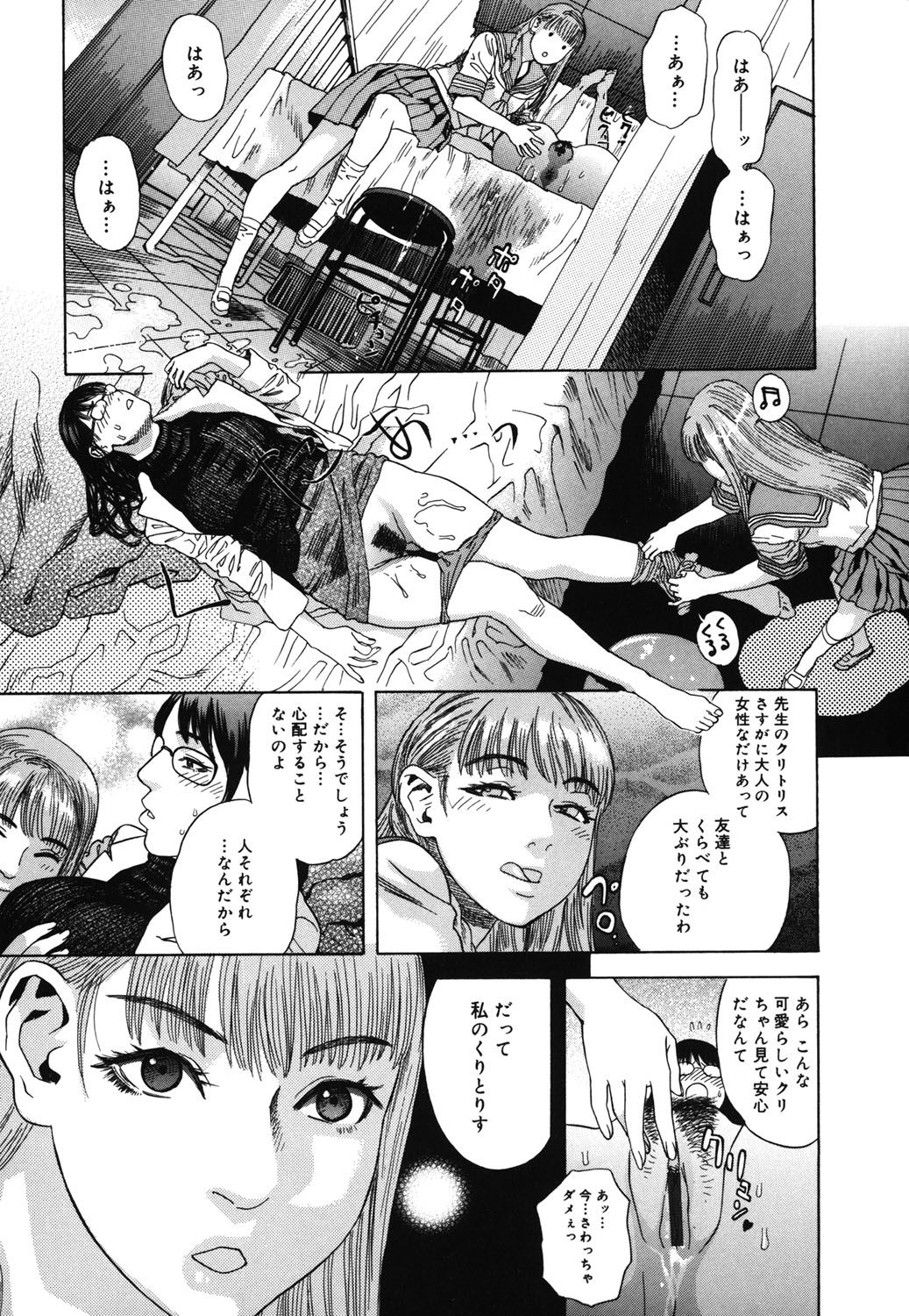 Hime Goyomi - Page 208