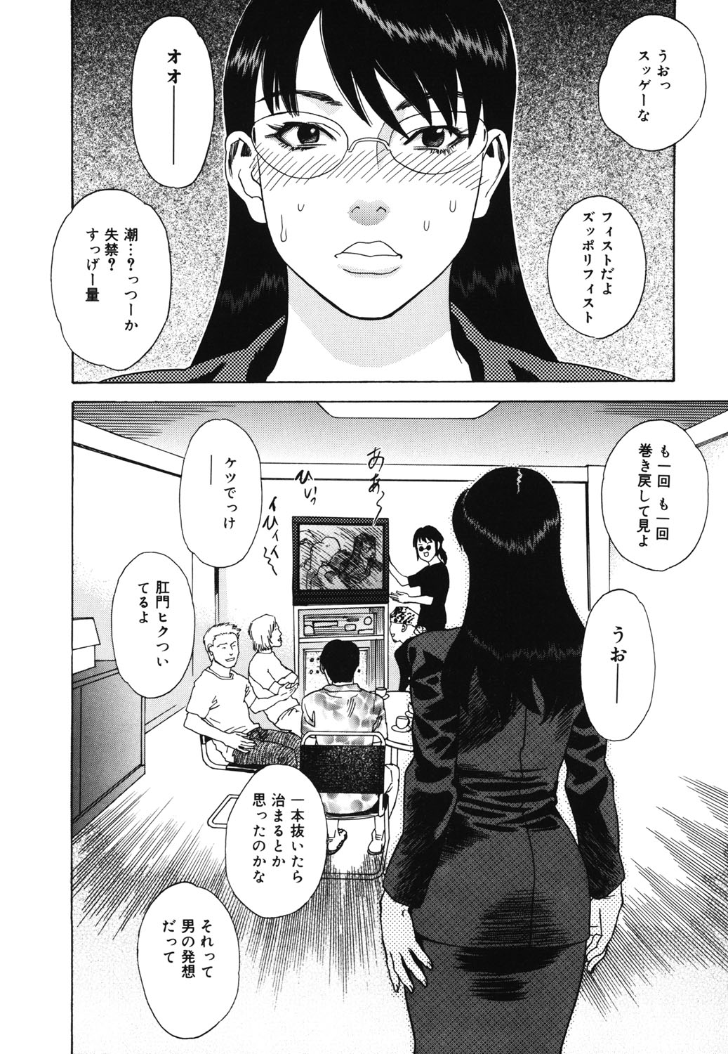 Hime Goyomi - Page 21