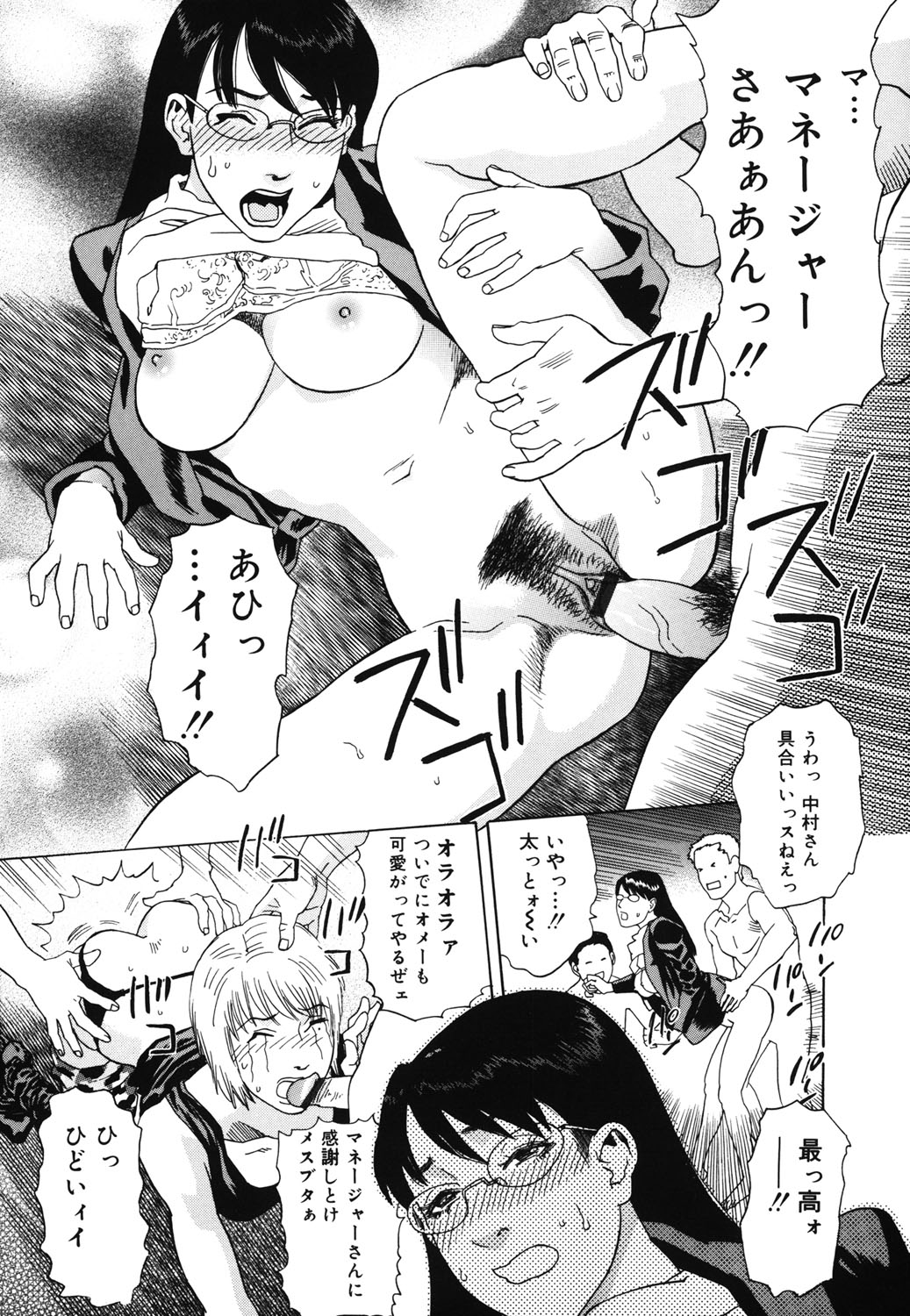 Hime Goyomi - Page 26