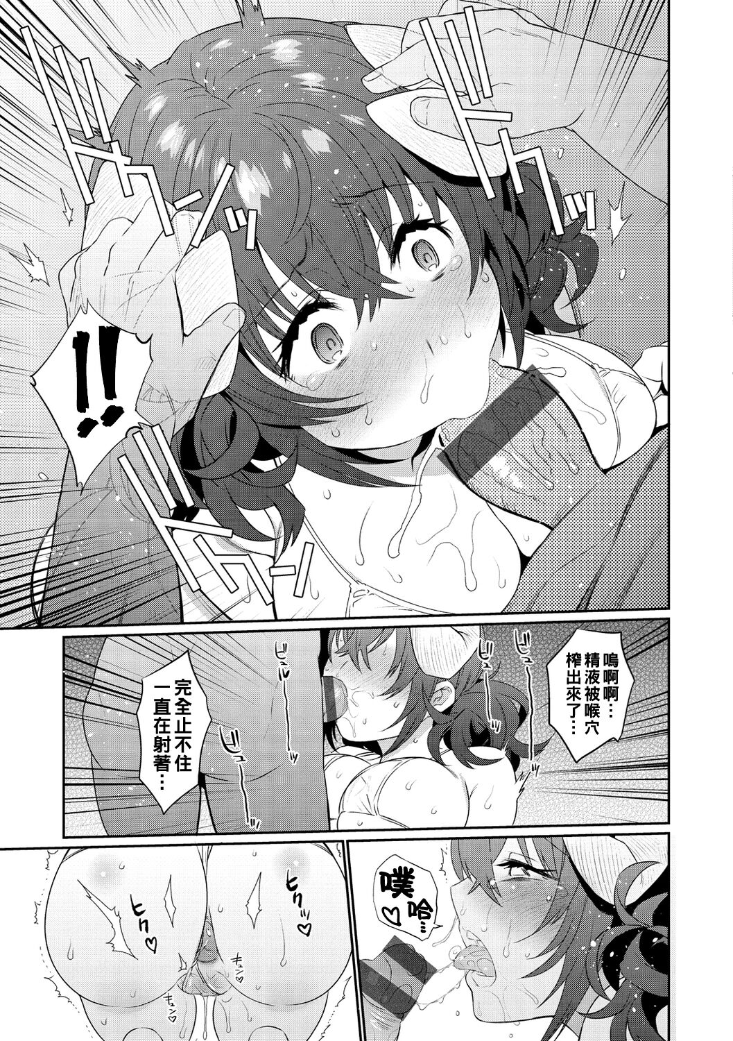 Oshiri Holic Ch. 1-4 - Page 15