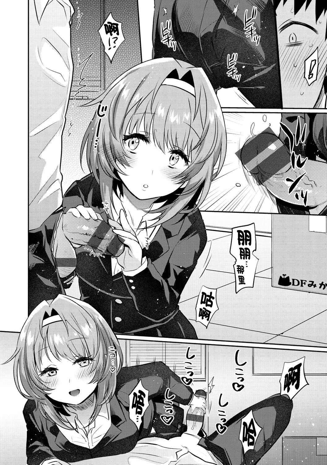 Oshiri Holic Ch. 1-4 - Page 80