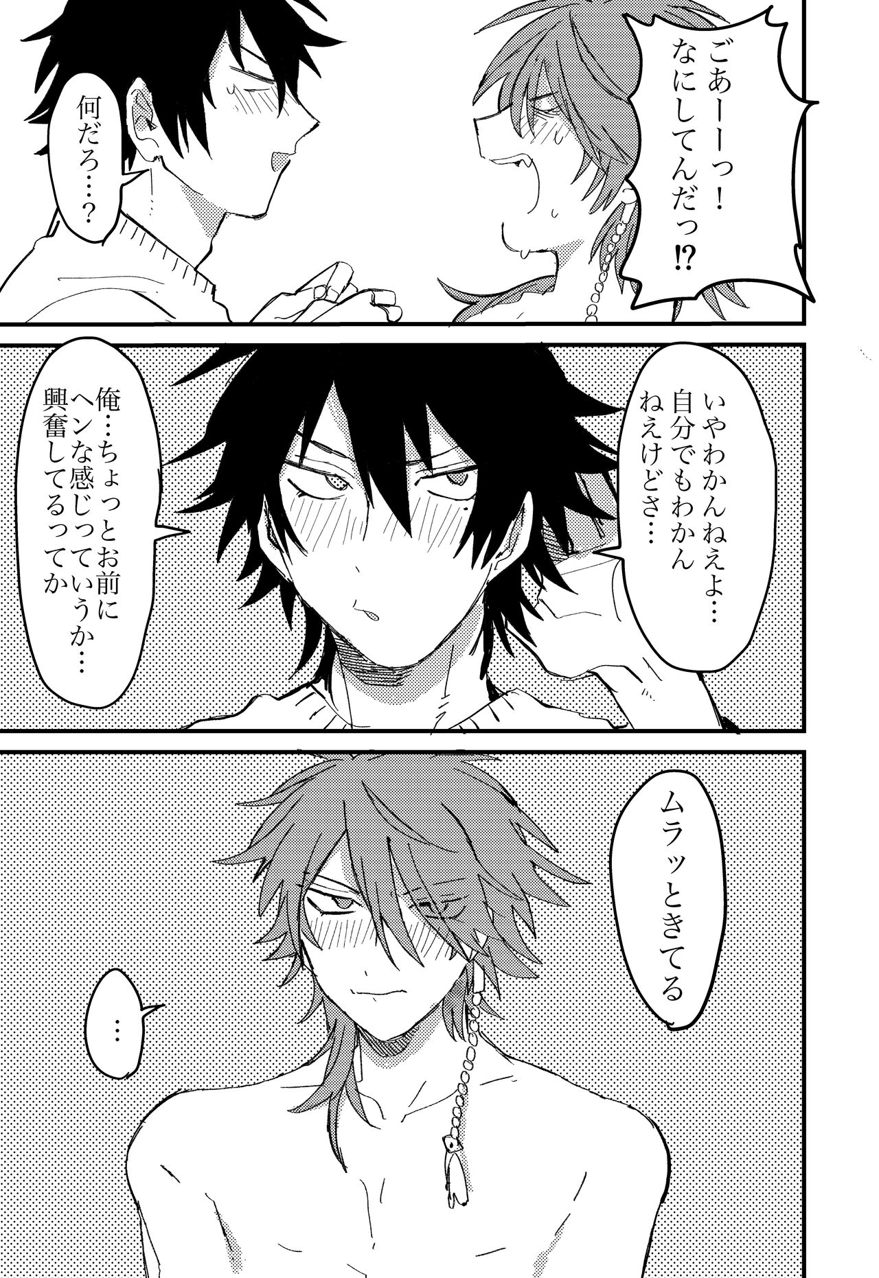 BAD BAD TASTE - Page 12