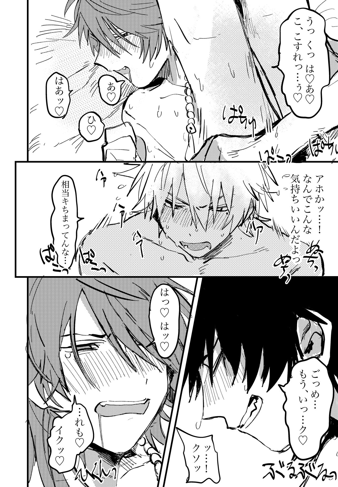 BAD BAD TASTE - Page 23
