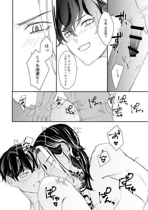 Onegai tencho-sama! - Page 49