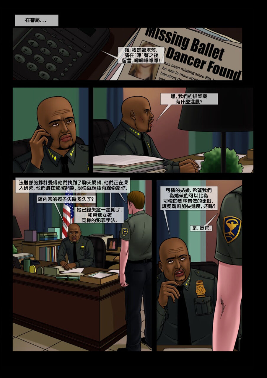 坏中尉02 - Page 41