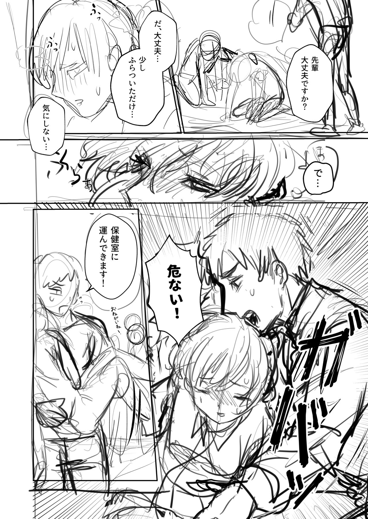 Ouji no Himitsu - Page 33