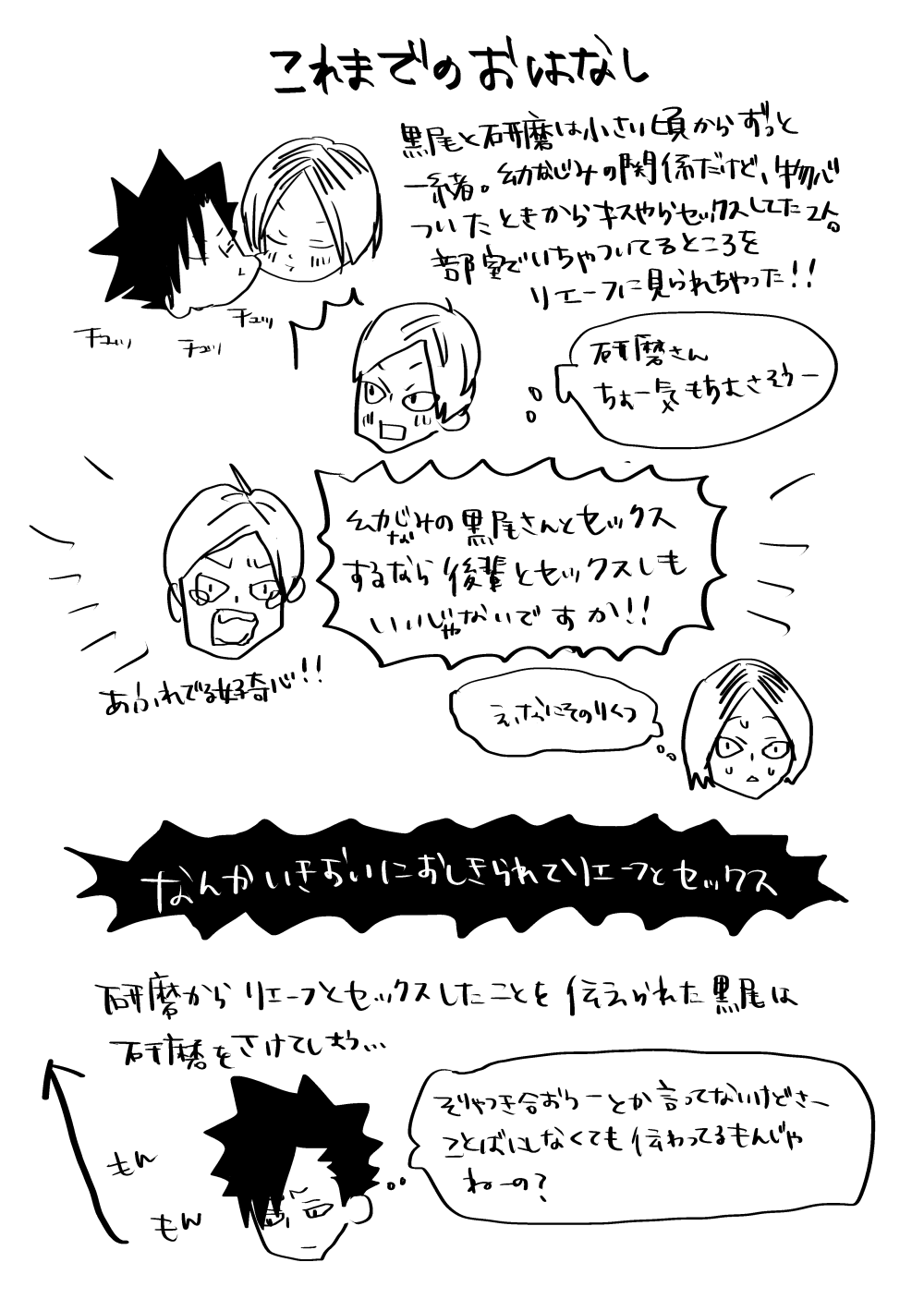 matataku mamonaku - Page 2
