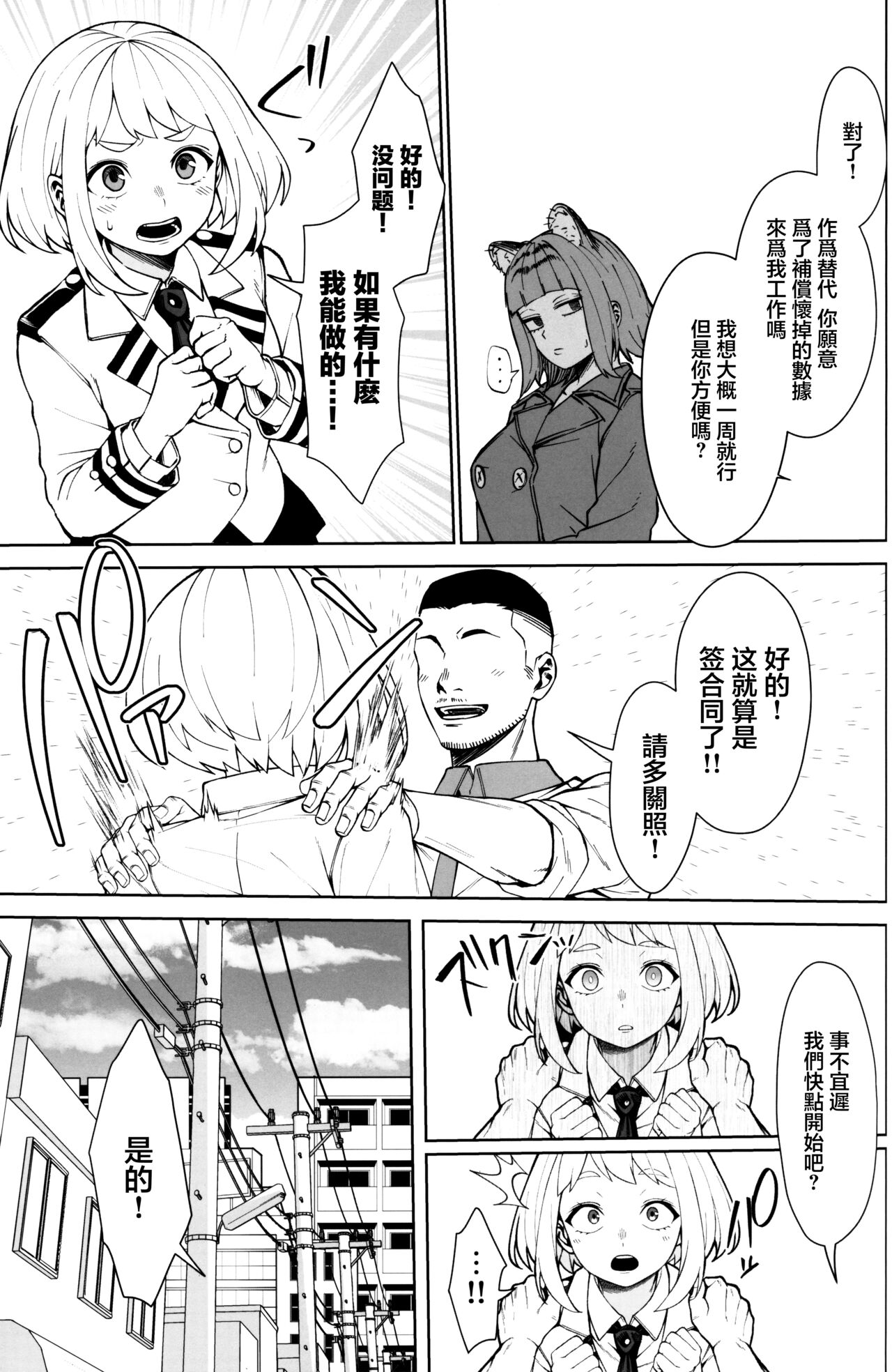 Preview page 4