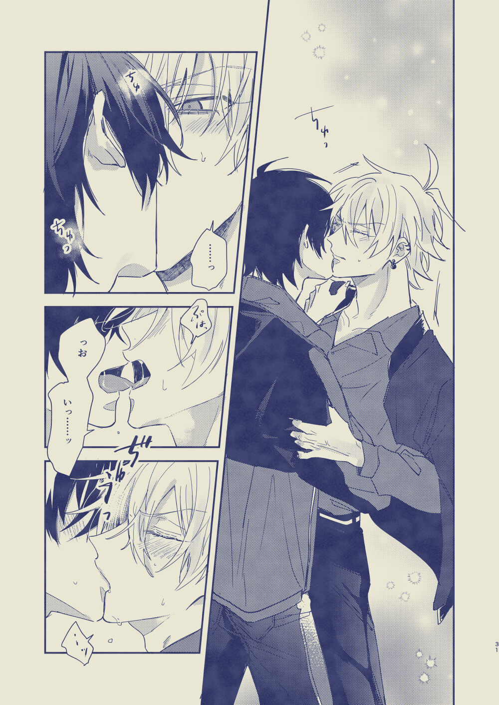 Love First, Lose First - Page 32