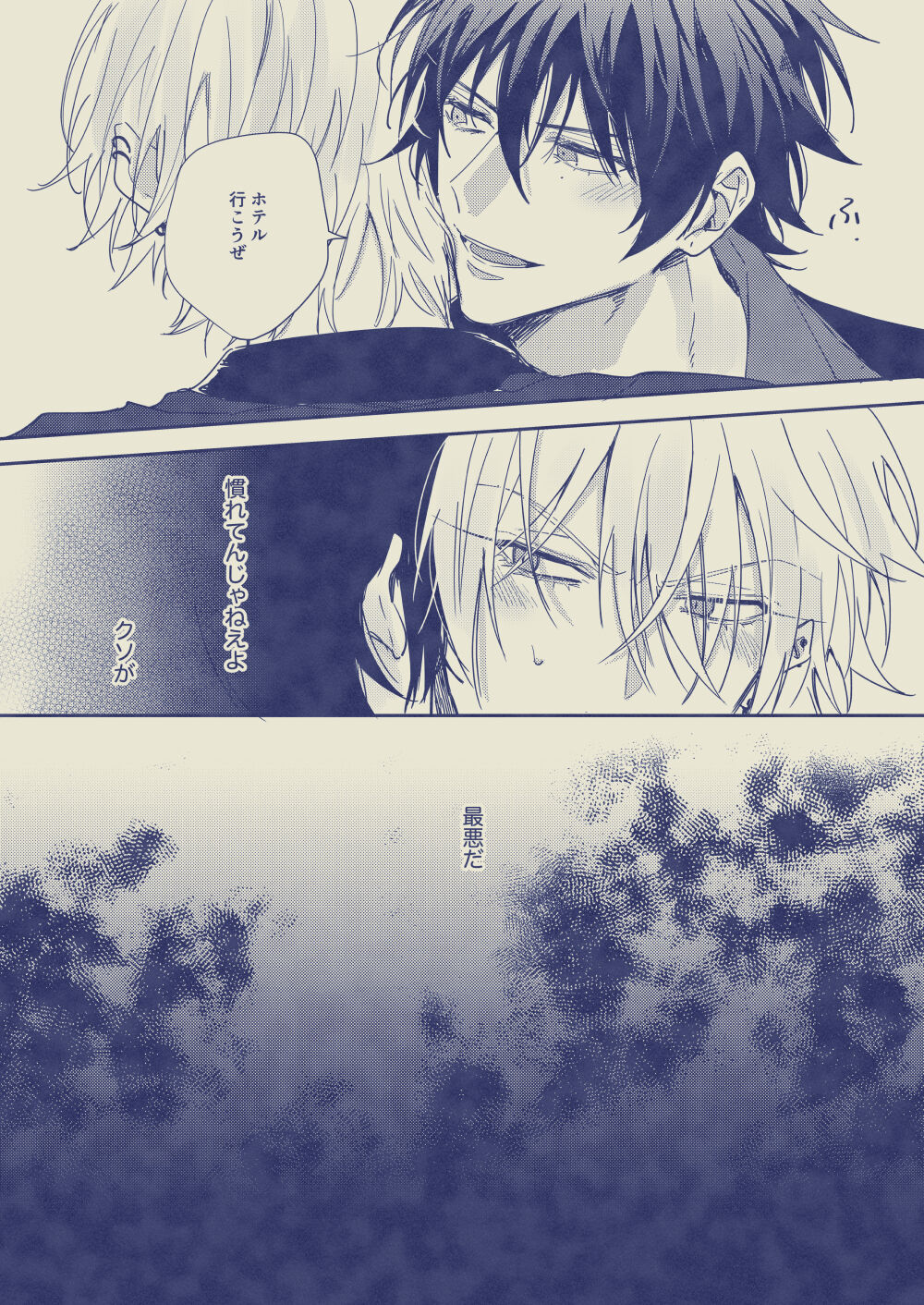 Love First, Lose First - Page 34
