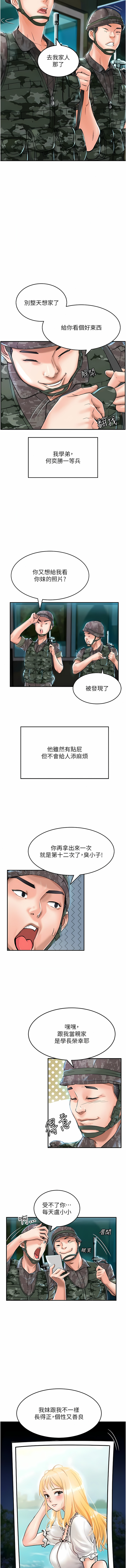 我和继母的荒岛求生记 | 我和繼母的荒島求生記 1-30 END - Page 16