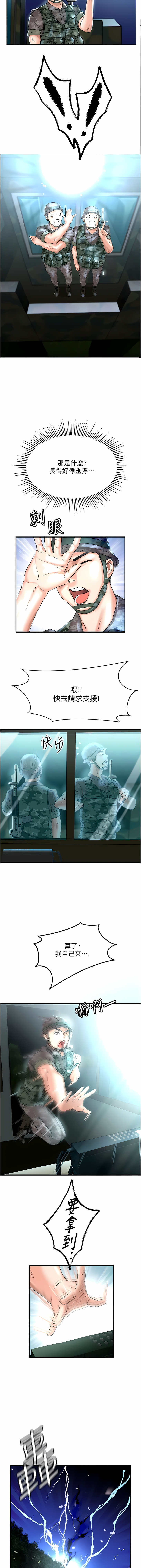 我和继母的荒岛求生记 | 我和繼母的荒島求生記 1-30 END - Page 19