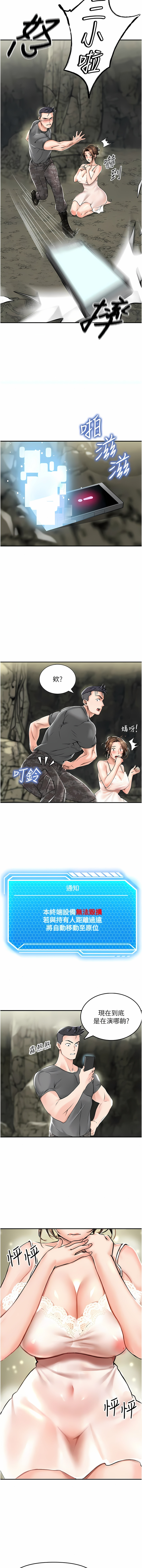 我和继母的荒岛求生记 | 我和繼母的荒島求生記 1-30 END - Page 24