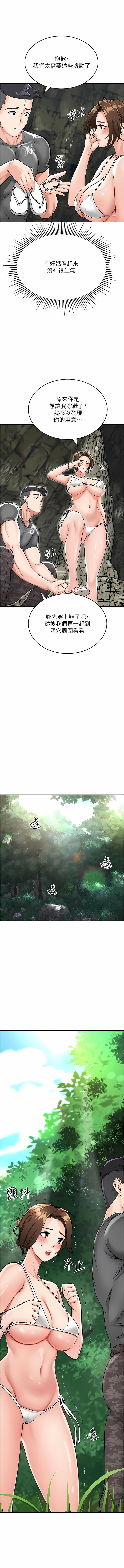我和继母的荒岛求生记 | 我和繼母的荒島求生記 1-30 END - Page 36