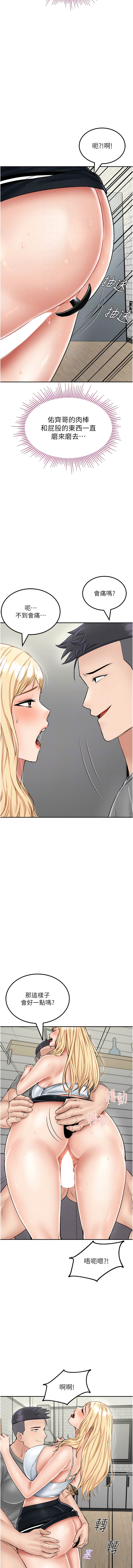 我和继母的荒岛求生记 | 我和繼母的荒島求生記 1-30 END - Page 406