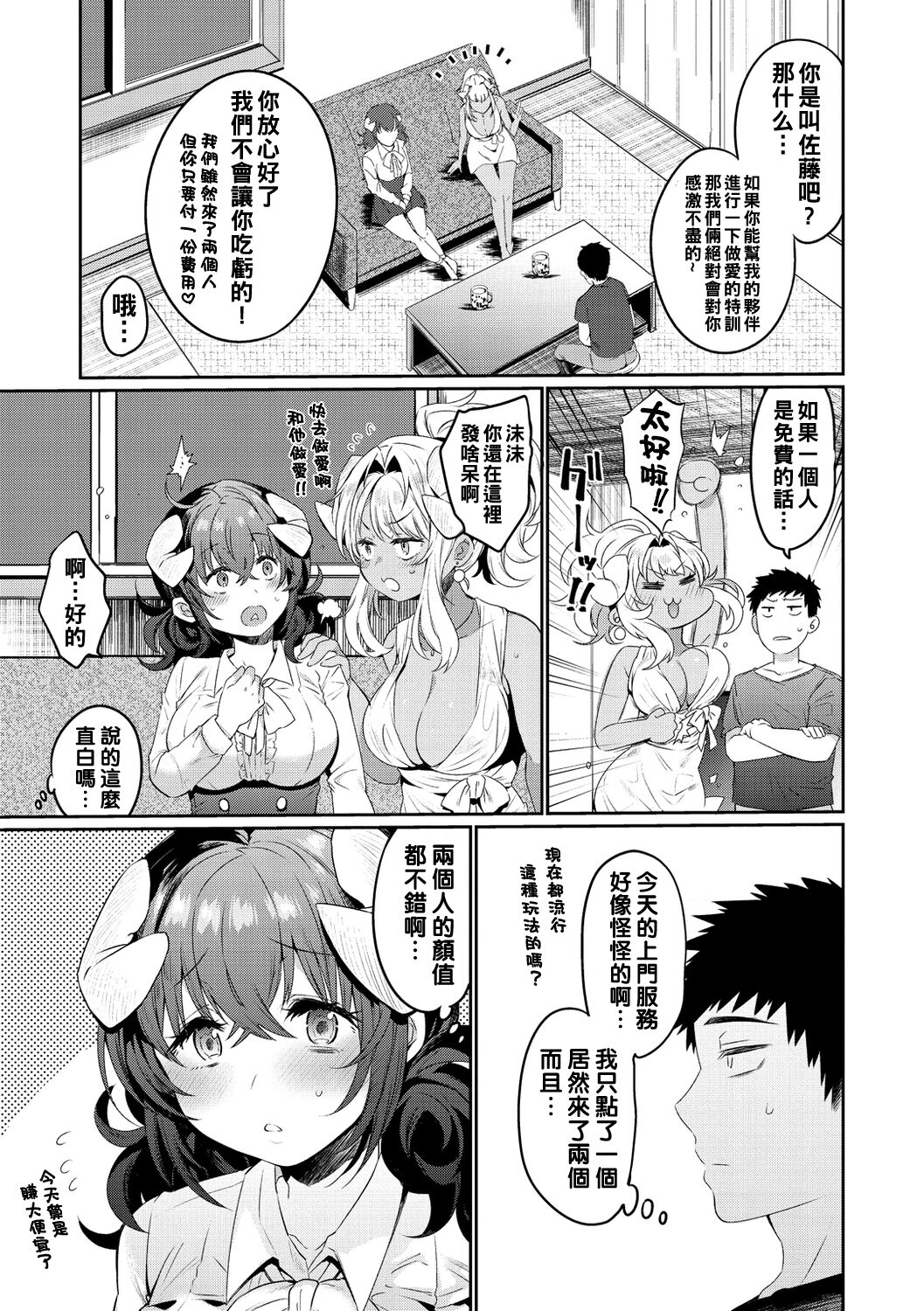 Preview page 7