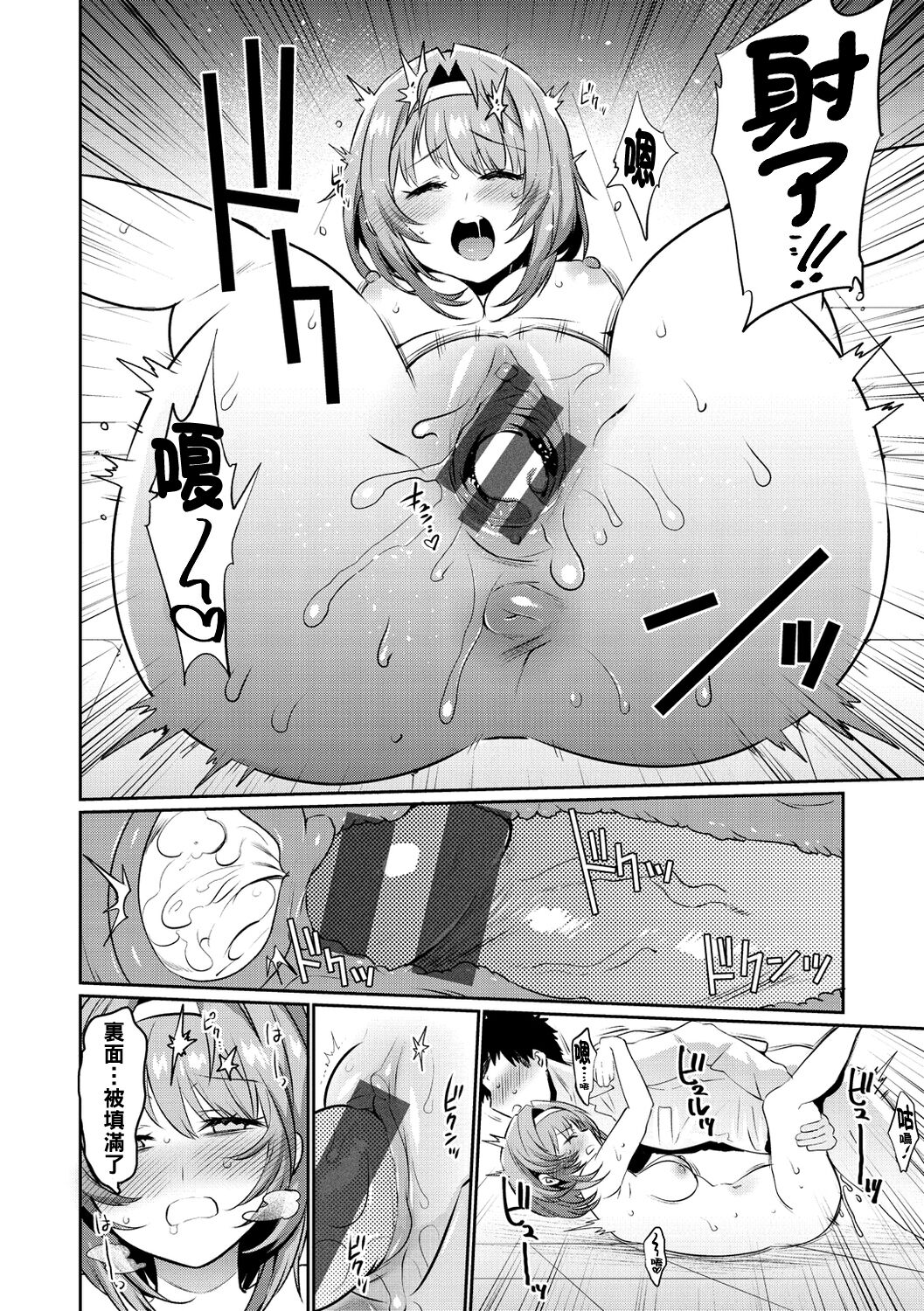 Oshiri Holic Ch. 1-5 - Page 88