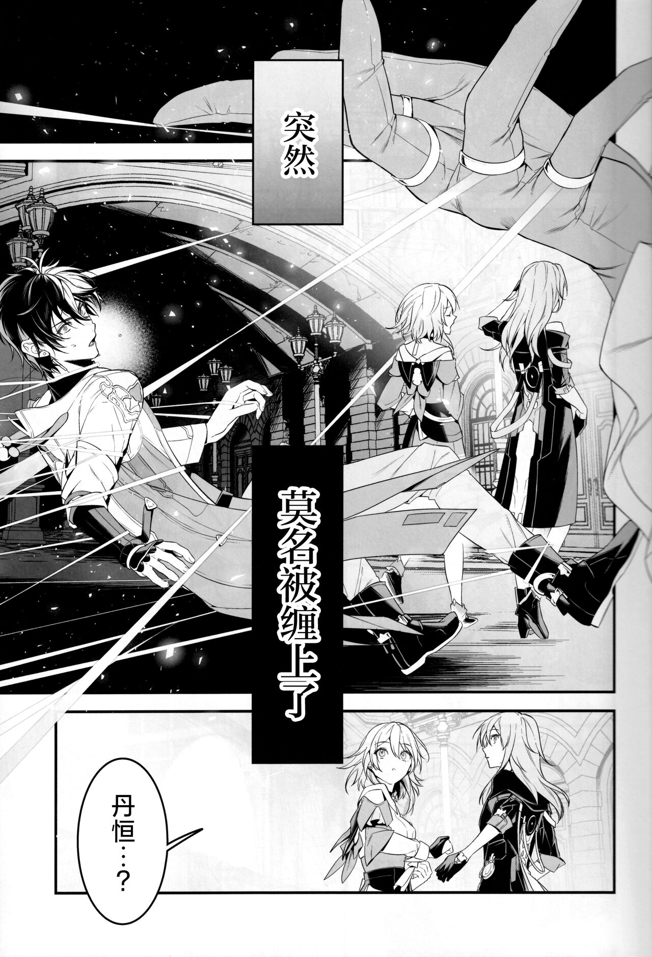 幻惑 - Page 5